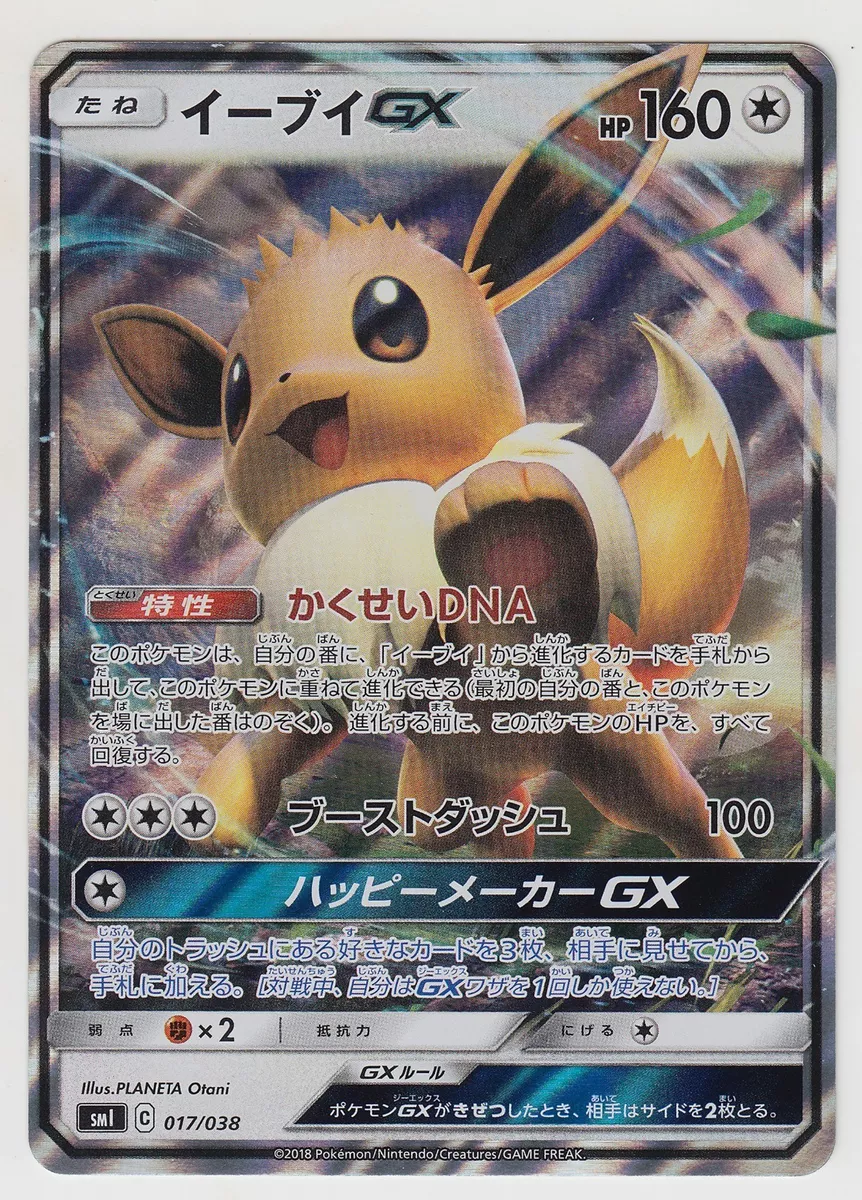 Cartas Pokemon Para Imprimir Pokemon cards, Pokemon, Pokemon flareon