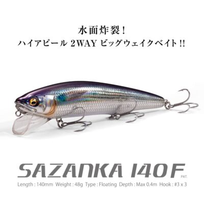 Megabass - 【新品、未開封】KAGELOU100F PMCHART BACK、GG BORA Mega Bass Fishing Lure Japan Kagelou100F Pmchart Back Gg