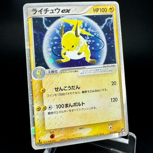 Raichu ex Holo 023/053 Miracle Of The Desert Japanese Pokemon Card 2003 LP - Picture 2 of 9