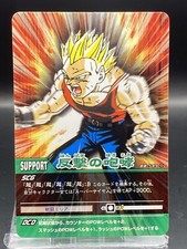 Vegeta Dragon Ball Z2 Data Carddass Japanese Bandai DB-549-II