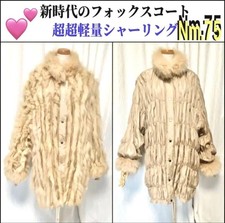 Premium Fox Fur Beige Coat Pre Owned Very Good Condition Japan