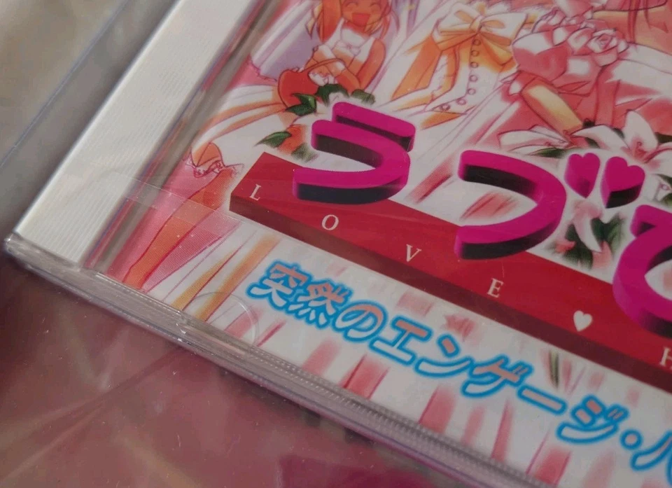 Love Hina Engagement Happening Japan NTSC-J Sega Dreamcast LIMITED EDITION - Image 3 of 4