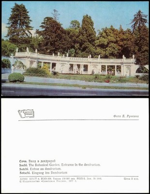Sotschi Сочи | სოჭი Sochi The Botanical Garden (Mehrbildkarte) 1977