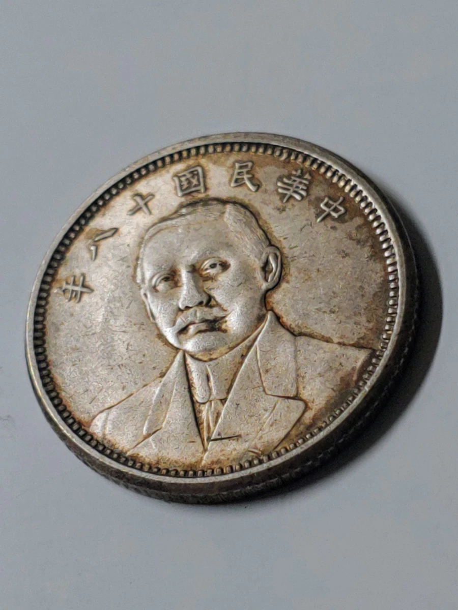 未经认证银1934 年中国硬币| eBay