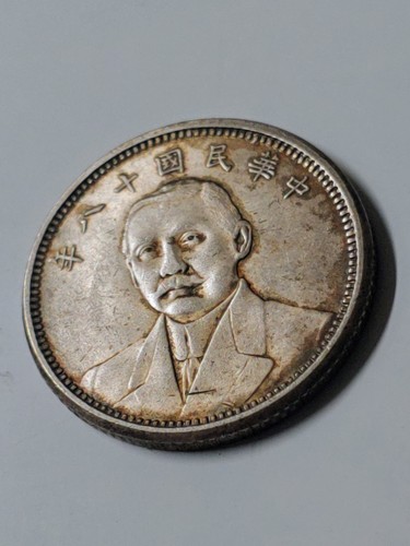 Republik China Führer ** Eine Hälfte 1927-1940 Silbermünze. - Bild 1 von 4