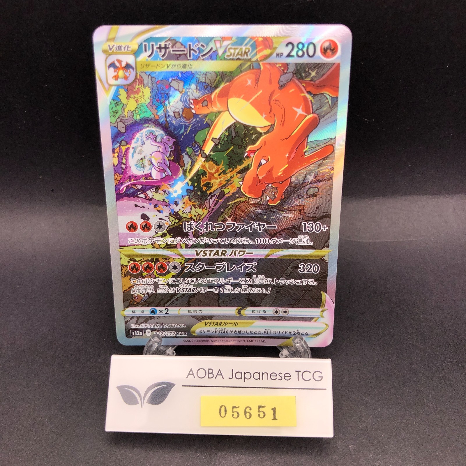 Charizard VSTAR SAR 212/172 S12a VSTAR Universe - Japanese Pokemon Card - 2022