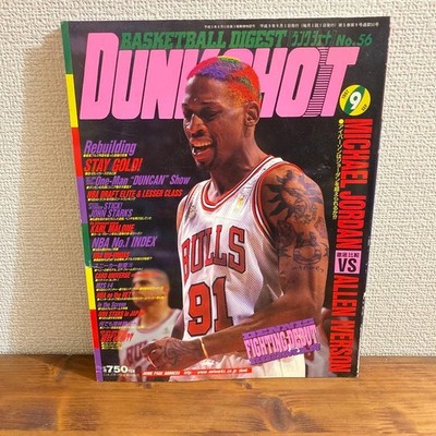 DUNK SHOT No.56 1997 September NBA Michael Jordan Allen Iverson Magazine