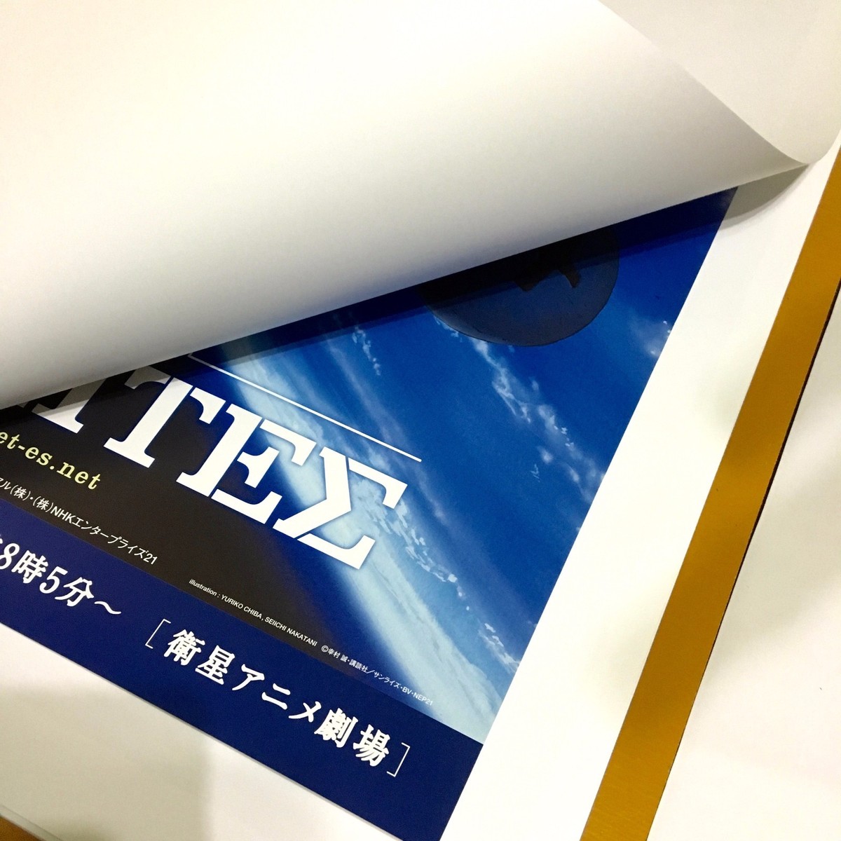 PLANETES (ΠΛΑΝΗΤΕΣ) : Poster / NHK ver (rare/ made in Japan