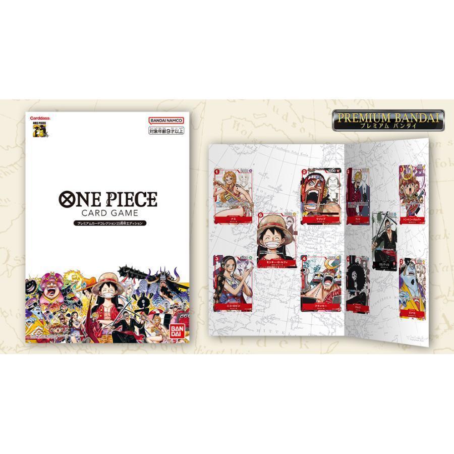 ハク meet the ONE PIECE CARD GAME 25周年 One Piece Premium Card Collection 25th Anniversary Edition