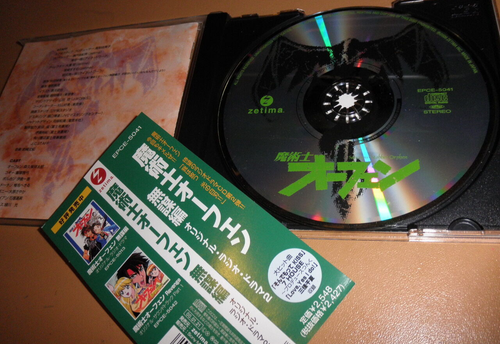 Sorcerous Stabber ORPHEN Original Hörspiel CD 2 auf Japanisch - Bild 2 von 4