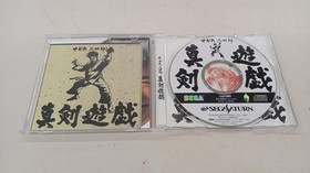 SEGA Sanshiro Segata Shinken Yugi Sega Saturn Game Software Used