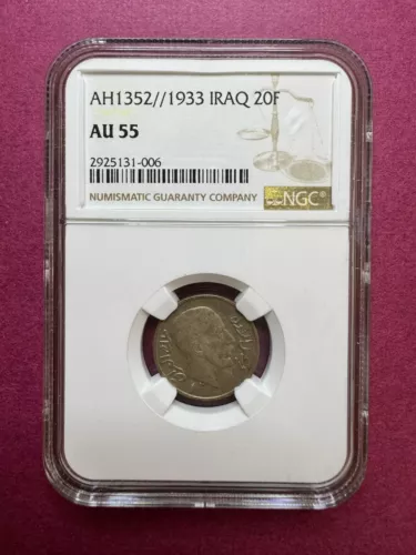 Iraq Kingdom - Circulation Coins 20 Fils, 1933 1352, Faisal I (NGC AU 55