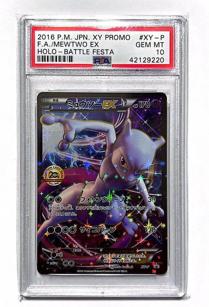 2016 Pokemon Japanese Mewtwo EX Holo Full Art #XY-P Battle 2016 Pokemon Japanese Mewtwo EX Holo Full Art #XY-P Battle