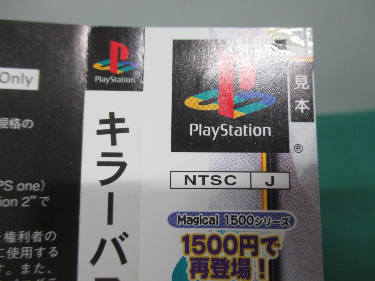 プレイステーション　ソフト　多数 PlayStation -- KILLER BASS -- Magical 1500. PS1. JAPAN GAME