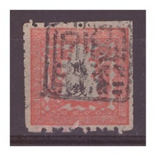 TIMBRE DU JAPON N° 7  OBLITERE TTB  Cote 750€