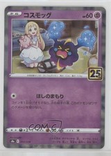 Cosmog Japanese Pokémon 25th Anniversary Collection (s8a) #014