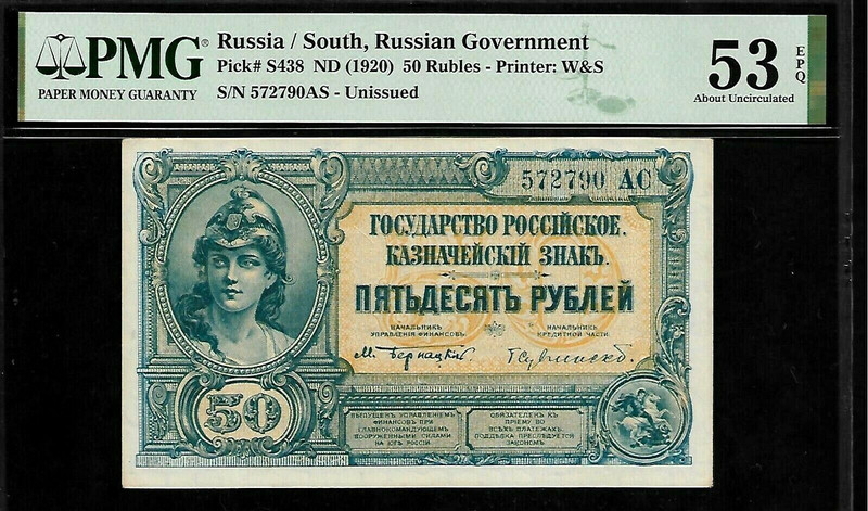 Russia 50 Rubles 1920 PMG 53 EPQ   P#S438 South Russian Government 