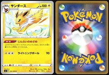 JOLTEON 034/100 S4 AMAZING VOLT TACKLE POKEMON JAPANESE UNCOMMON 2020
