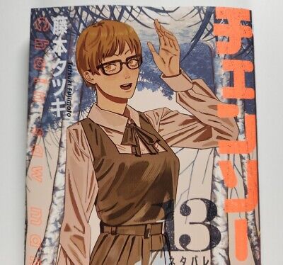 Chainsaw Man Vol.13 bonus avec carte illustration langue japonaise manga  livre