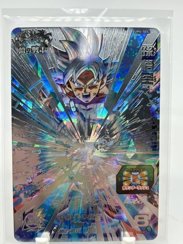 Super Dragon Ball Heroes Son Goku UR UM4-SEC Japanese BANDAI NM
