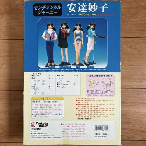 Tsukuda hobby Full Action Doll Sentimental Journey Taeko Adachi W/BOX F/S FEDEX - Picture 2 of 7