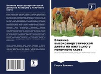 George Dominik | Vliqnie WysokoäNergeticheskoj Diety Na Laktaciü U Molochnogo...