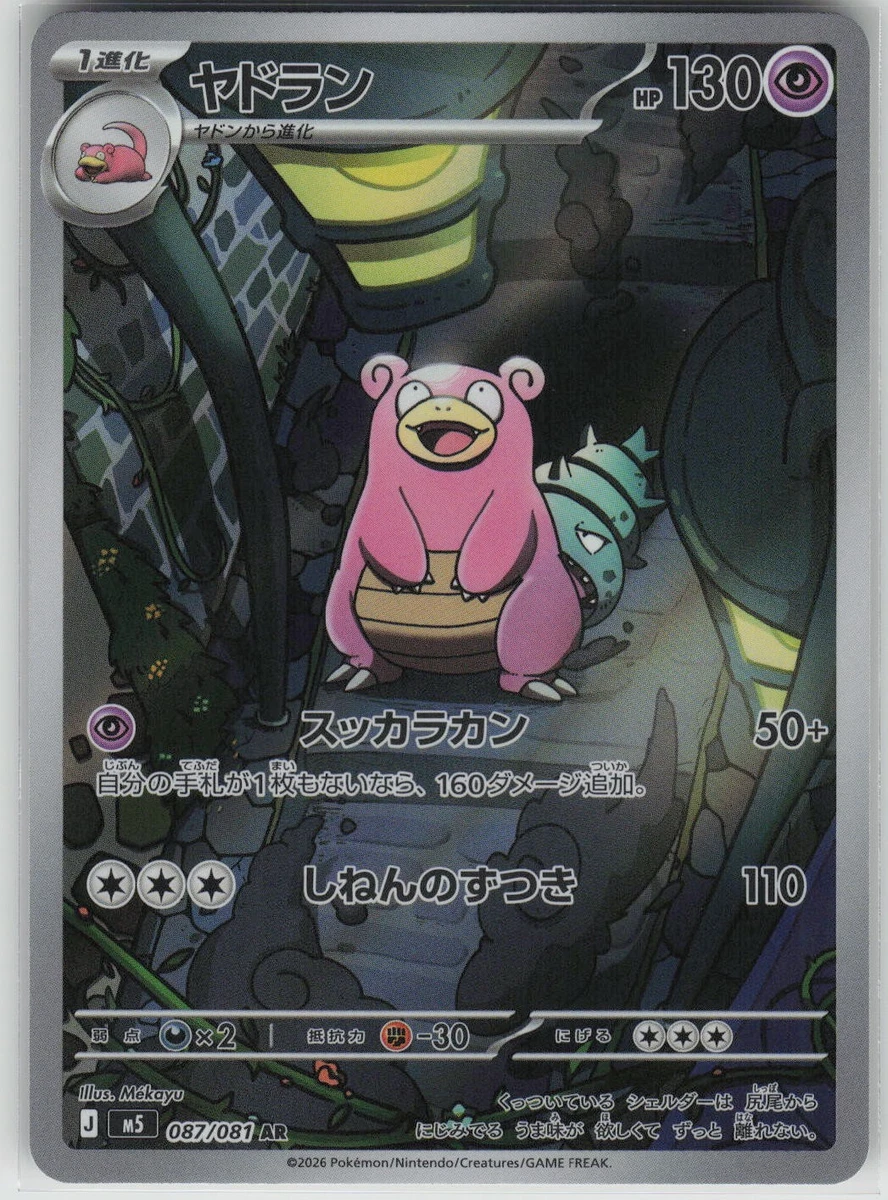 Pokémon TCG Rare Collectible Individual Card Games in Japanese for