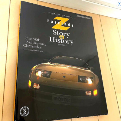 Fairlady Z Story & History Motor Magazine Mook Z32 300ZX etc