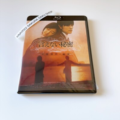 Secret Blu-ray Bonus Video Jay Chou Movie GABS-2732 4589921417327 