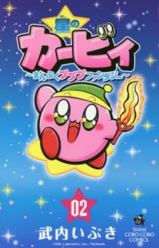 Hoshi no Kirby - Manpuku Pupupu Fantasy (Manga Hoshi no Kirby - Manpuku Pupupu Fantasy (Manga