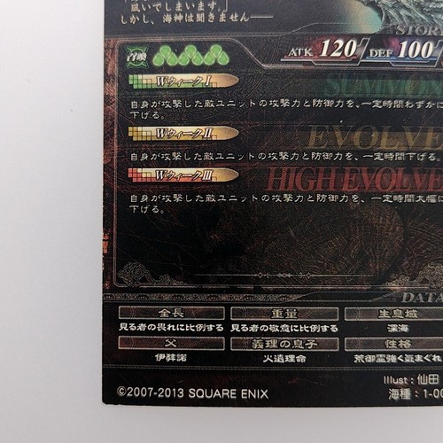 "LORD OF BERMILION LOV ""Wadatsumi"" Holo 1-006 SR 2013 TCG CCG cuadrado Japón envío directo - Imagen 9 de 10