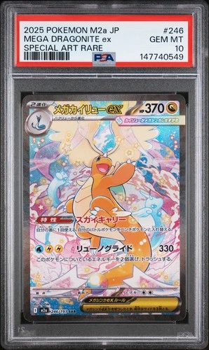 2025 POKEMON JPN M2A-MEGA DREAM EX SPECIAL ART RARE MEGA DRAGONITE EX PSA 10