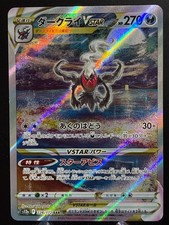 Darkrai VSTAR #228 Prices | Pokemon Japanese VSTAR Universe