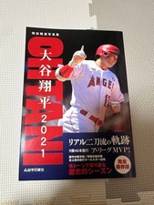 Collection spéciale de photos de presse Shohei Otani 2021 Iwate Nipposha