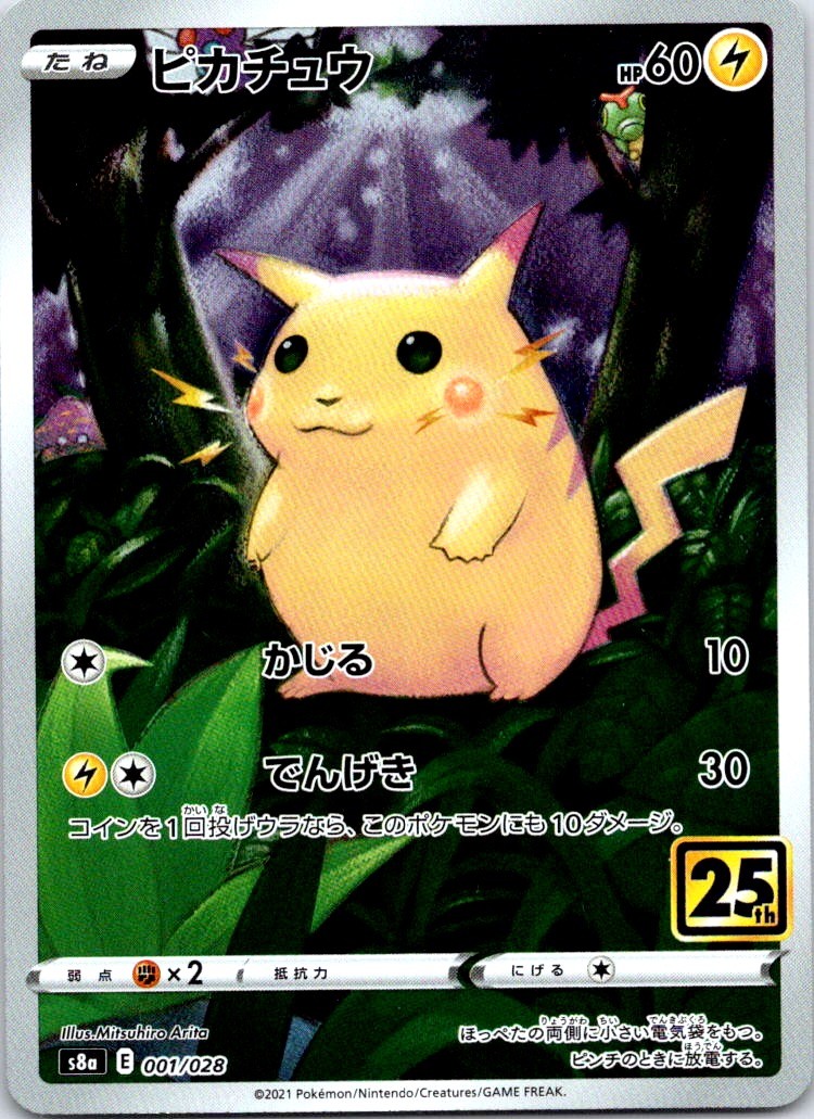 ピカチュウ S8a 25th ANNIVERSARY COLLECTION 0… PSA 10 Pikachu 001/028 S8a 25th Anniversary Full Art Japanese