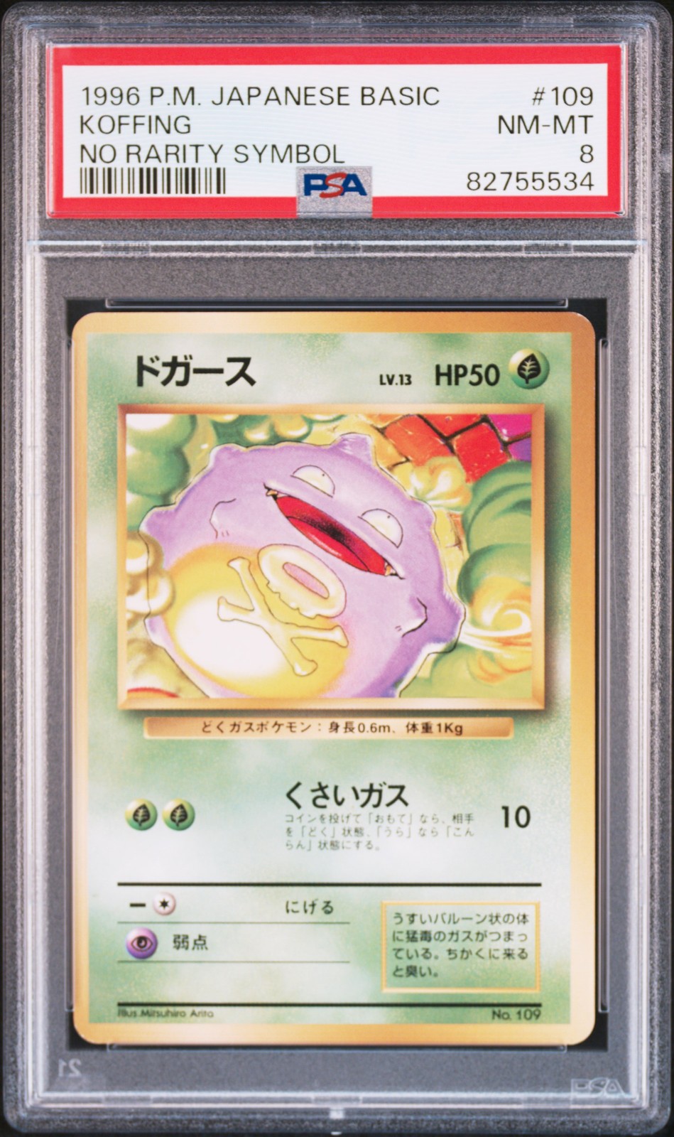 Koffing Pokemon 1996 Base Set No Rarity Symbol Japanese 109 PSA 8