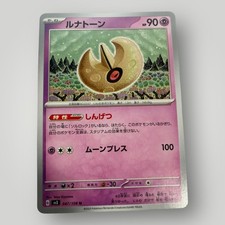 Lunatone Uncommon SV3: Ruler of the Black Flame 047/108 NM