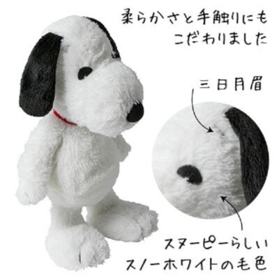 SNOOPY pose plush toy Jointed stuffed Snoopy Okaimono Snoopy