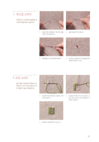 Stumpwork book flower tree fruits korean dimensional embroidery - Picture 12 of 12