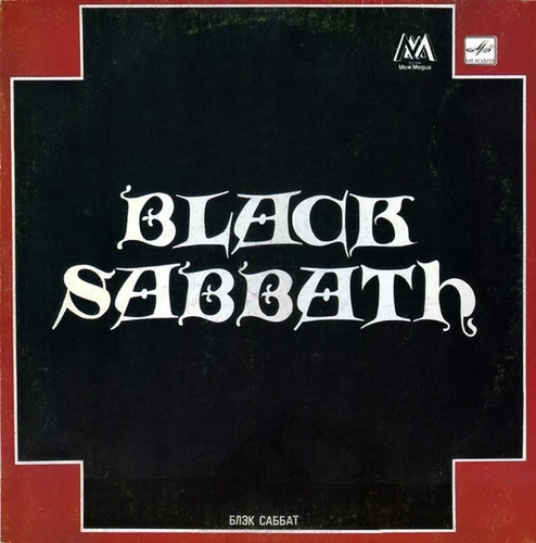 Black Sabbath. Vintage Vinyl Record On the Soviet (USSR) label Melodiya