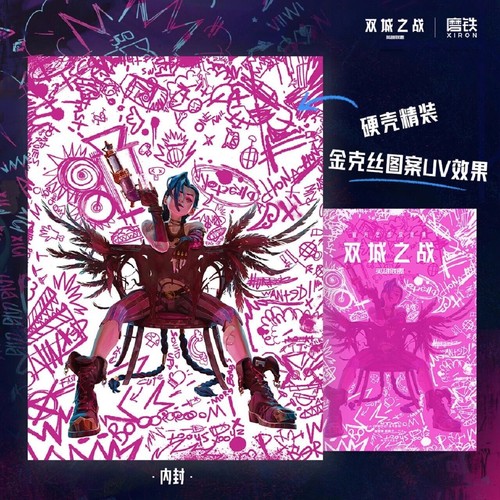LOL Arcane: League of Legends Album Bild offizielles Artbook Set Sammeln Geschenk - Bild 2 von 5