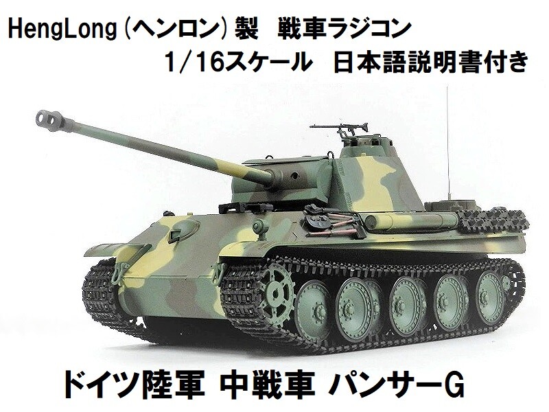 ヘンロン1/16ラジコンM41A3戦車 Amazon.com: Ferthor Fun Heng Long 1/16 Scale RC Tanks,Remote