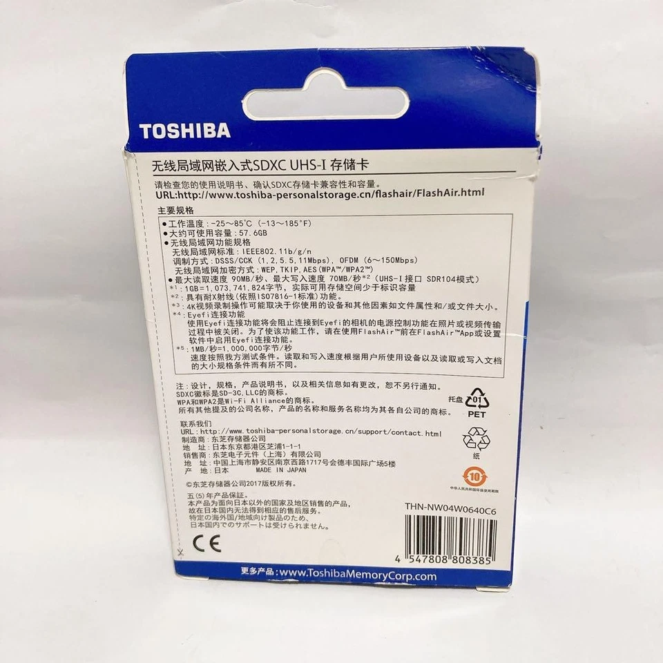Toshiba Flash Air W-04 64GB Wireless LAN SDXC Memory Card  Class10 SDXC64GB - Image 2 of 4