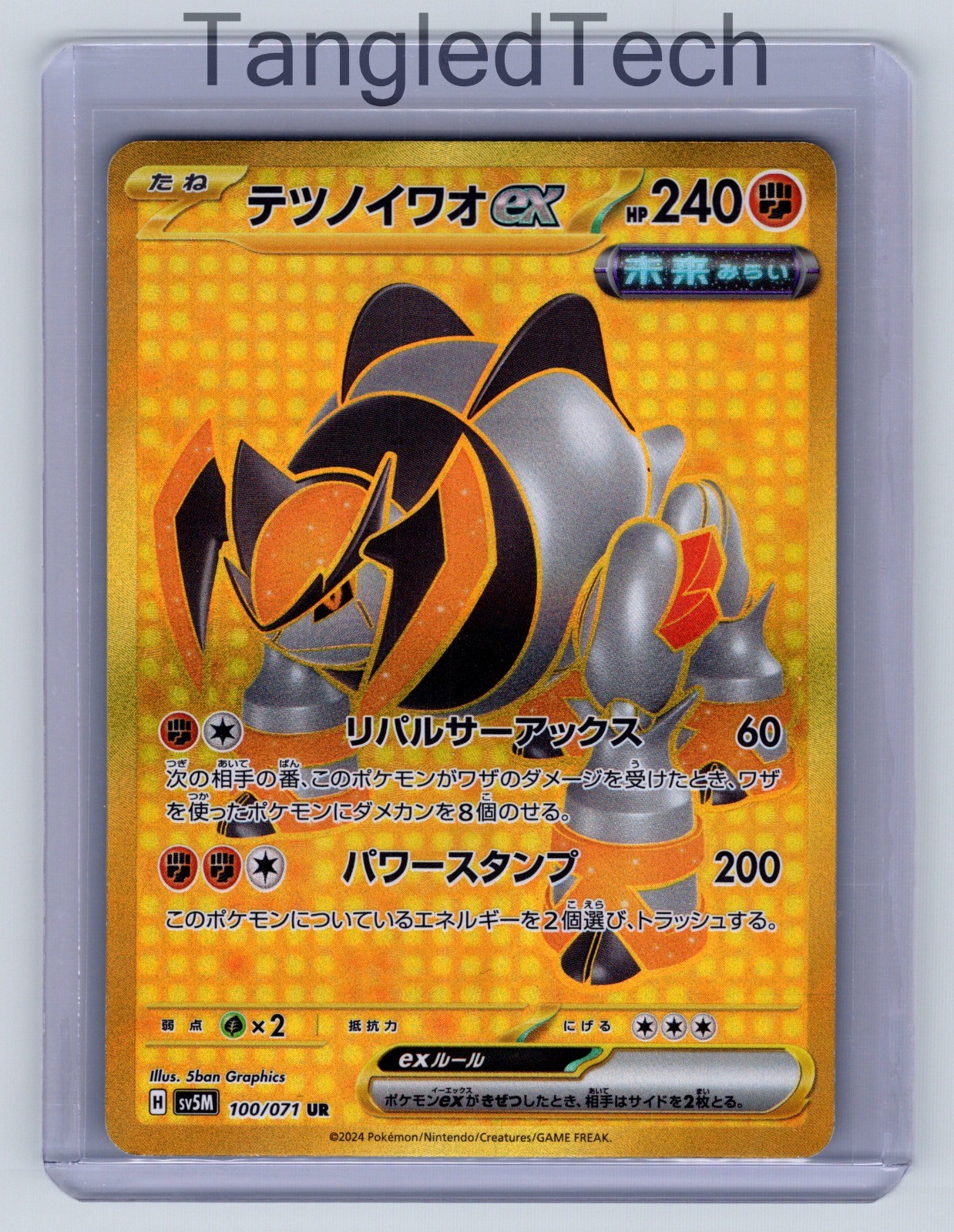 Pokemon Iron Boulder ex 100/071 UR SV5M Cyber Judge Japanese Full Art Near Mint