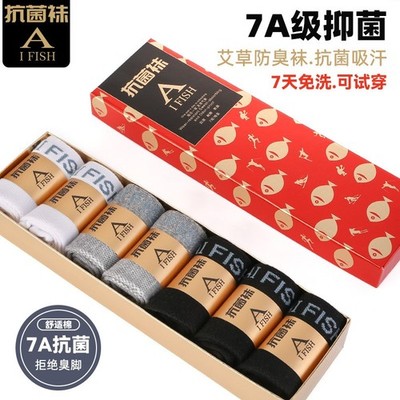 Sportsocken 7A Anti-Angst-Socken