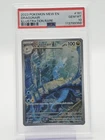 DRAGONAIR 2023 POKEMON 151 ILLUSTRATION RARE #181/165 PSA 10 Q1860
