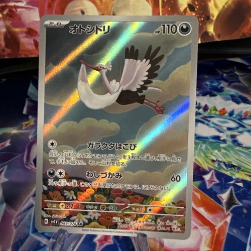 Pokémon Karte Adebom Art Rare Sv1v 089/078 Japanisch Pokemon