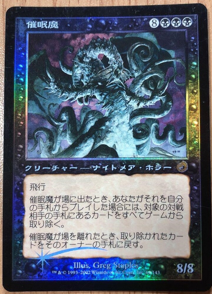 FOIL MTG Hypnox Torment TOR Japanese NM | eBay