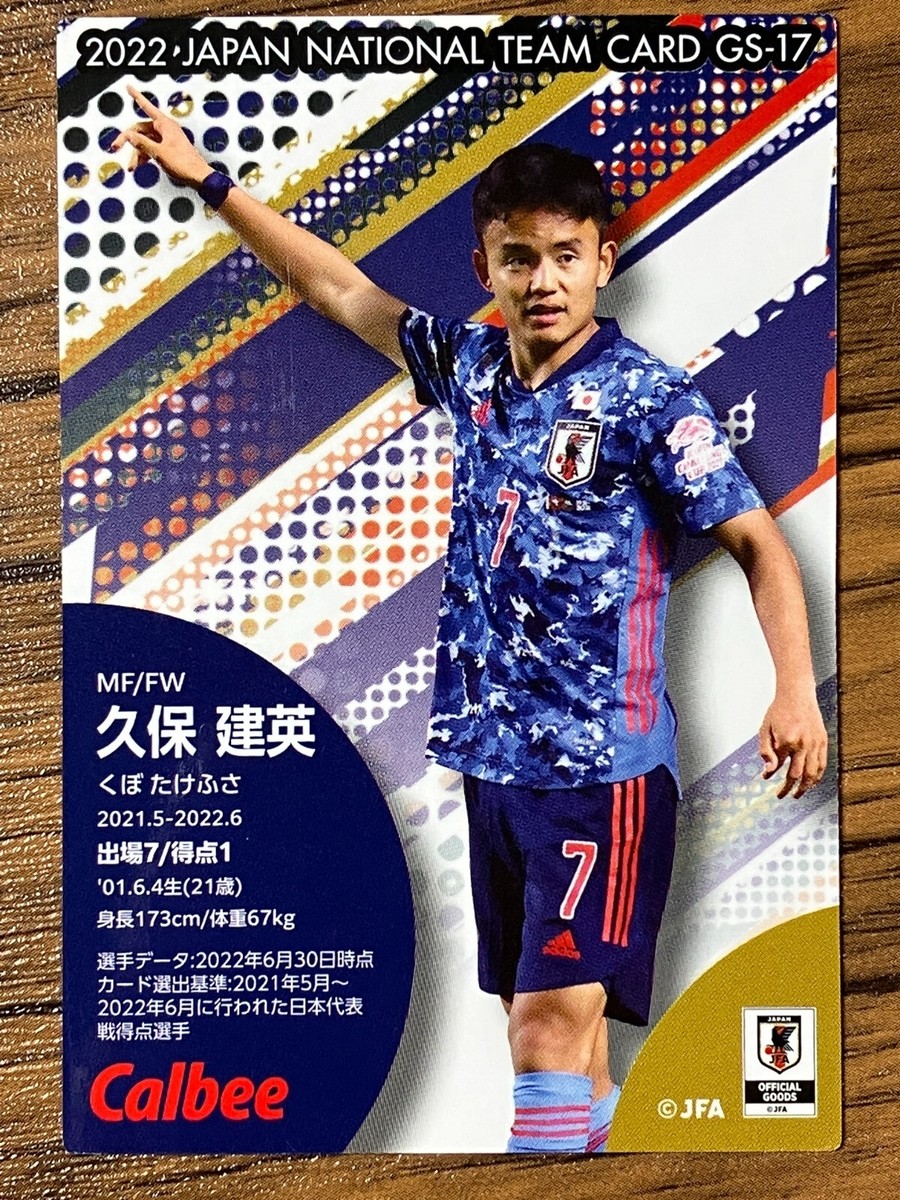 Kubo Takefusa GS-17 Card Japan Samurai Blue Soccer 2022