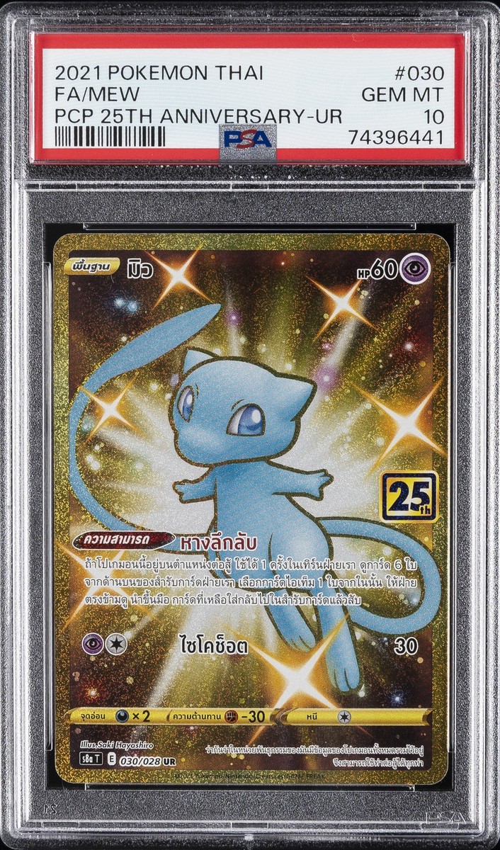 2021 POKEMON THAI 25TH ANV COLL ULTRA RARE #030 FULL ART/MEW PSA